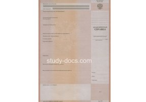Академическая справка в Ангарске