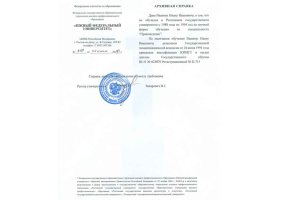 Архивная справка в Ангарске