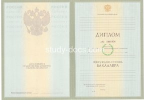 Диплом бакалавра 2004-2009 в Ангарске