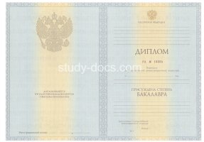 Диплом бакалавра 2010-2013 в Ангарске