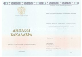 Диплом бакалавра 2014-2020 в Ангарске
