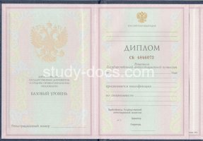 Диплом колледжа 1997-2002 в Ангарске