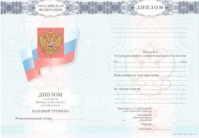 Диплом колледжа 2007-2010 в Ангарске