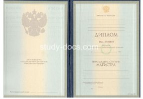 Диплом магистра 1997-2003 в Ангарске