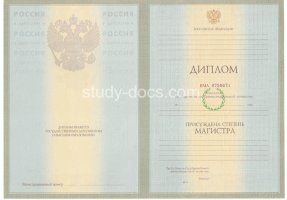 Диплом магистра 2004-2009 в Ангарске