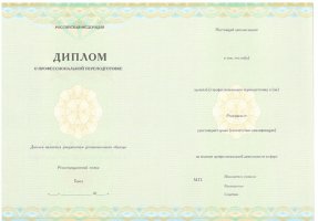 Диплом о переподготовке в Ангарске