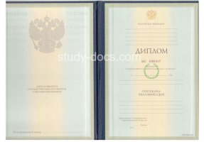Диплом специалиста 1997-2003 в Ангарске