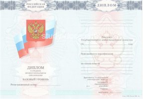 Диплом техникума 2007-2010 в Ангарске