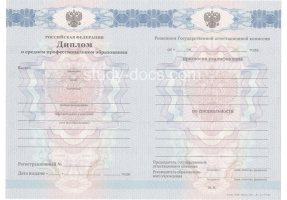 Диплом техникума 2011-2013 в Ангарске