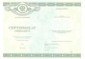 Медицинский сертификат специалиста в Ангарске