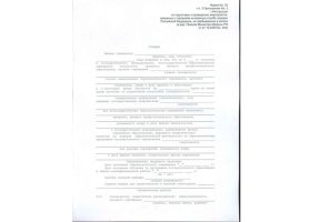 Справка в военкомат в Ангарске