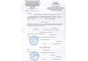 Справка вызов на сессию в Ангарске