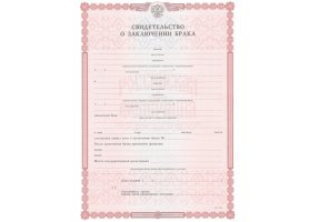 Свидетельство о браке в Ангарске