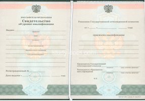 Свидетельство о повышении квалификации в Ангарске